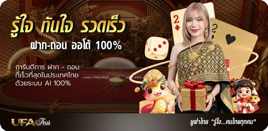 แบนเนอร์ ดูหนังฟรีพากย์ไทย ใหม่ — โปรโมชั่นสมาชิกใหม่
