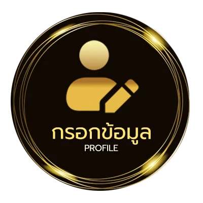 ข้อมูลสมาชิก ดูหนังฟรีพากย์ไทย