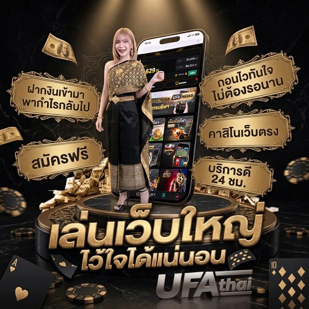 ดูหนังฟรีพากย์ไทย แบนเนอร์แบรนด์ — เว็บตรง UFABET